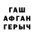 ГАШ hashish Amold Nirca