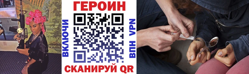 ГЕРОИН Heroin  Малмыж 