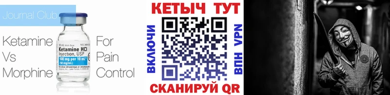 КЕТАМИН ketamine  хочу   Малмыж 