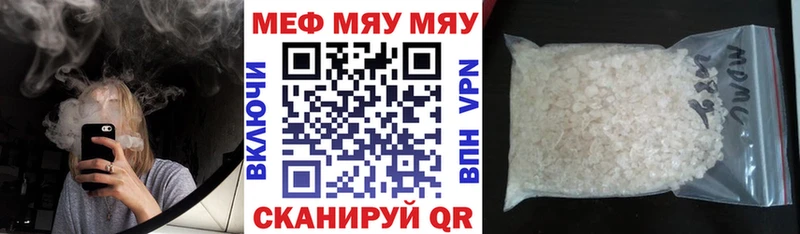 МЕФ кристаллы Малмыж