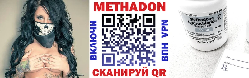 цена наркотик  Малмыж  МЕТАДОН кристалл 